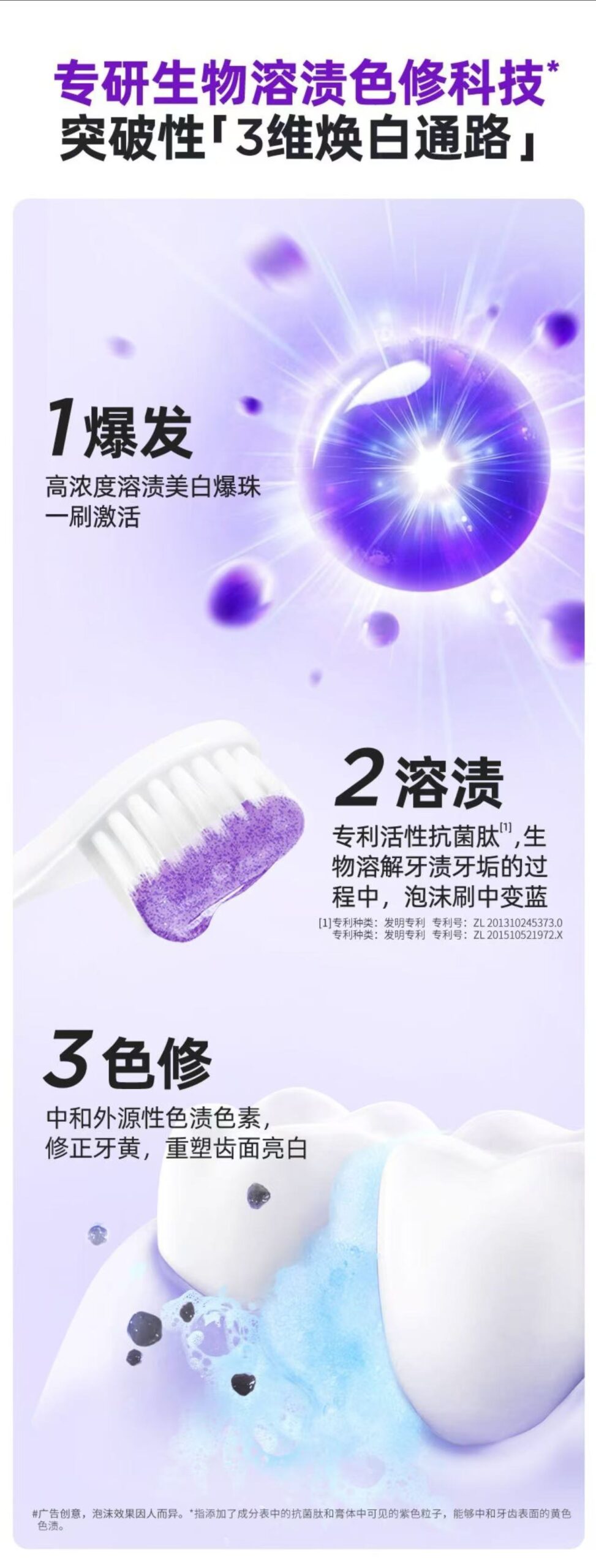 ollig·BOP牙膏活性抗菌肽去漬色修美白牙膏波普提亮白牙齒黃清新口氣 - 图片 6