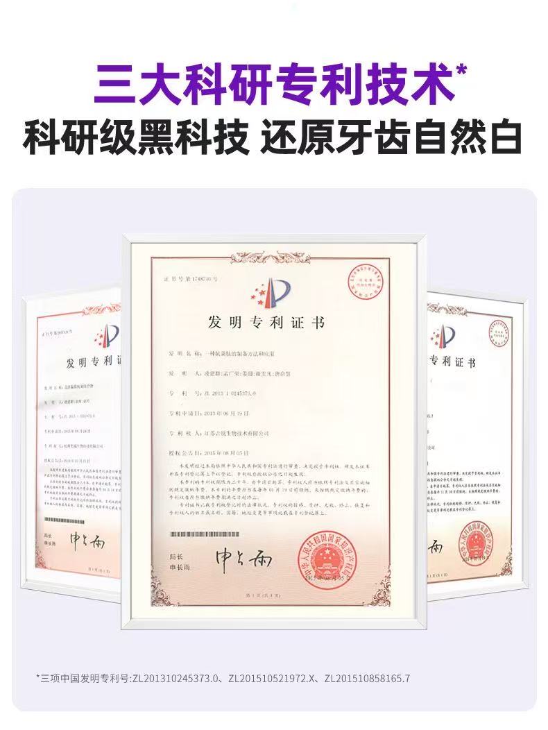 ollig·BOP牙膏活性抗菌肽去漬色修美白牙膏波普提亮白牙齒黃清新口氣 - 图片 7