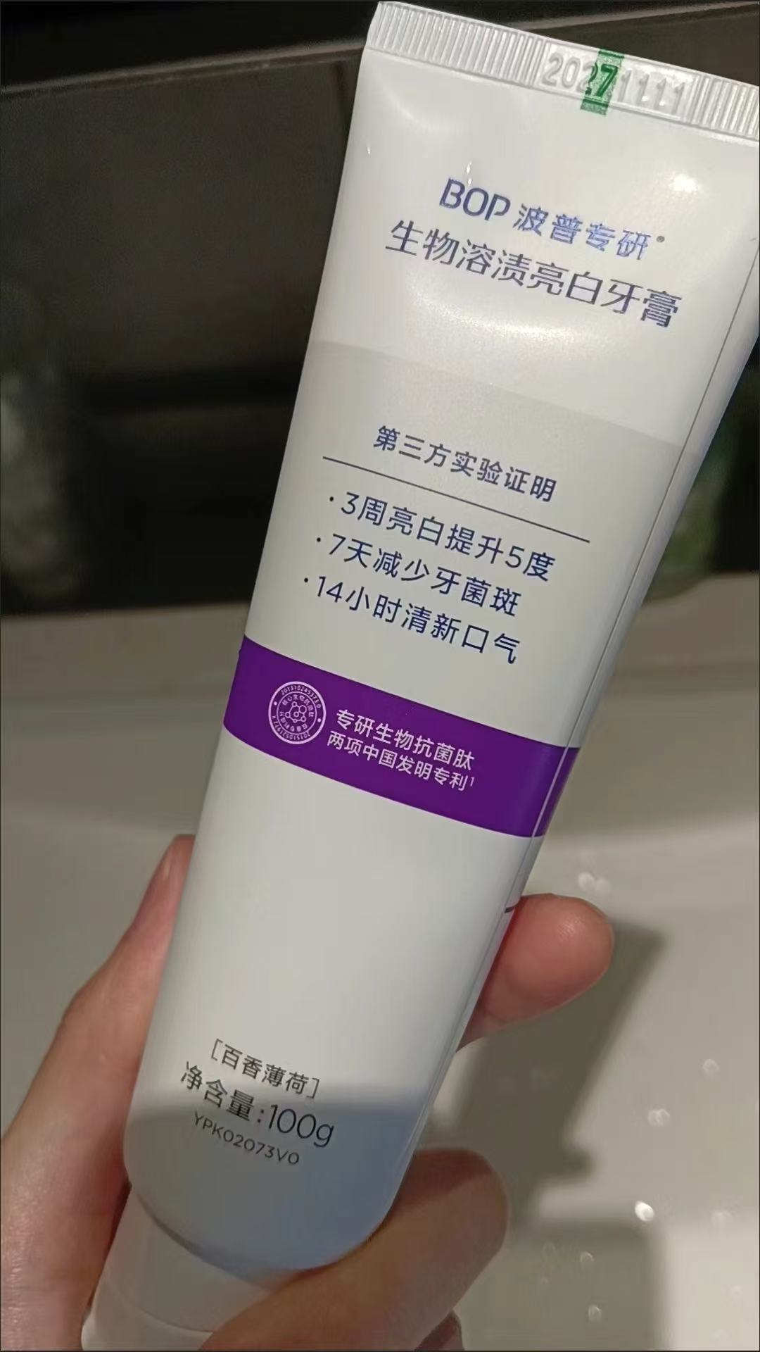 ollig·BOP牙膏活性抗菌肽去漬色修美白牙膏波普提亮白牙齒黃清新口氣 - 图片 21