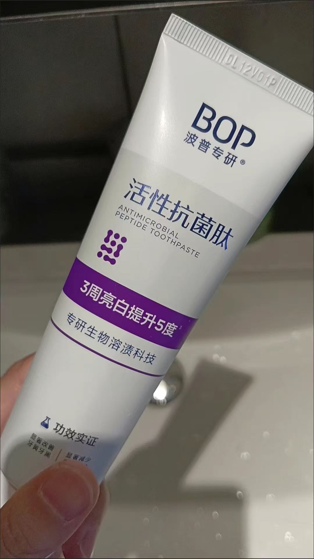 ollig·BOP牙膏活性抗菌肽去漬色修美白牙膏波普提亮白牙齒黃清新口氣 - 图片 20