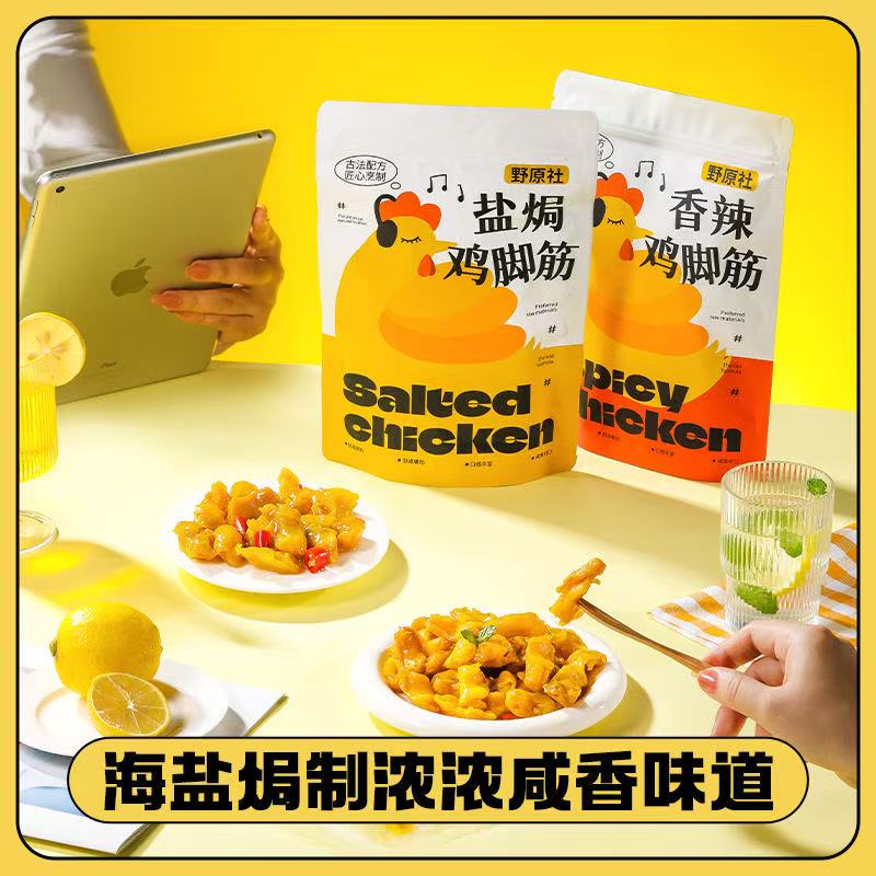 ollig·「原野社」鹽焗雞腳筋正宗廣東梅州客家特產無骨即食雞爪休閒小吃零食真空 - 图片 2