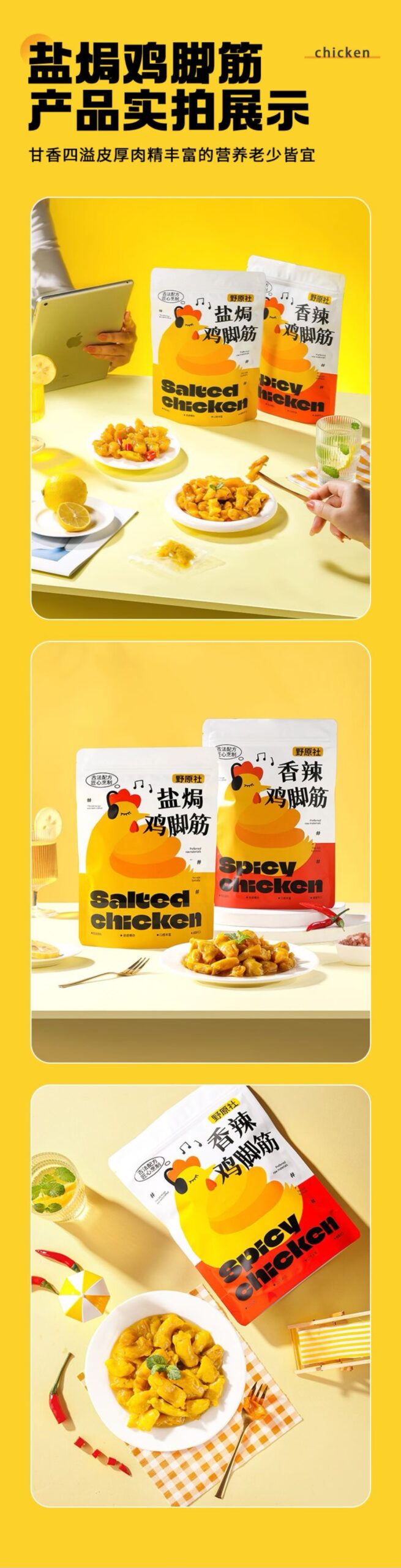 ollig·「原野社」鹽焗雞腳筋正宗廣東梅州客家特產無骨即食雞爪休閒小吃零食真空 - 图片 11