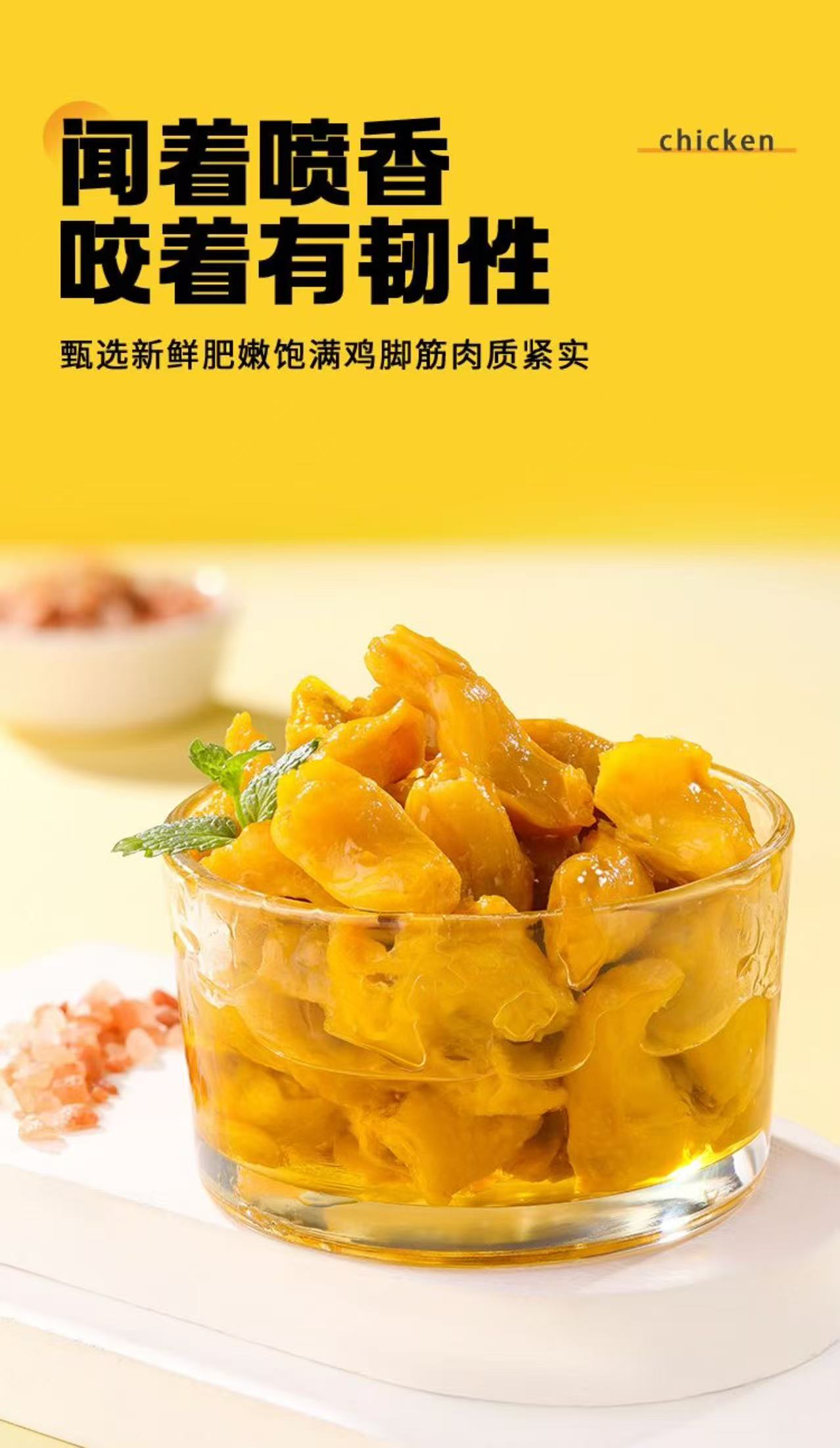 ollig·「原野社」鹽焗雞腳筋正宗廣東梅州客家特產無骨即食雞爪休閒小吃零食真空 - 图片 10