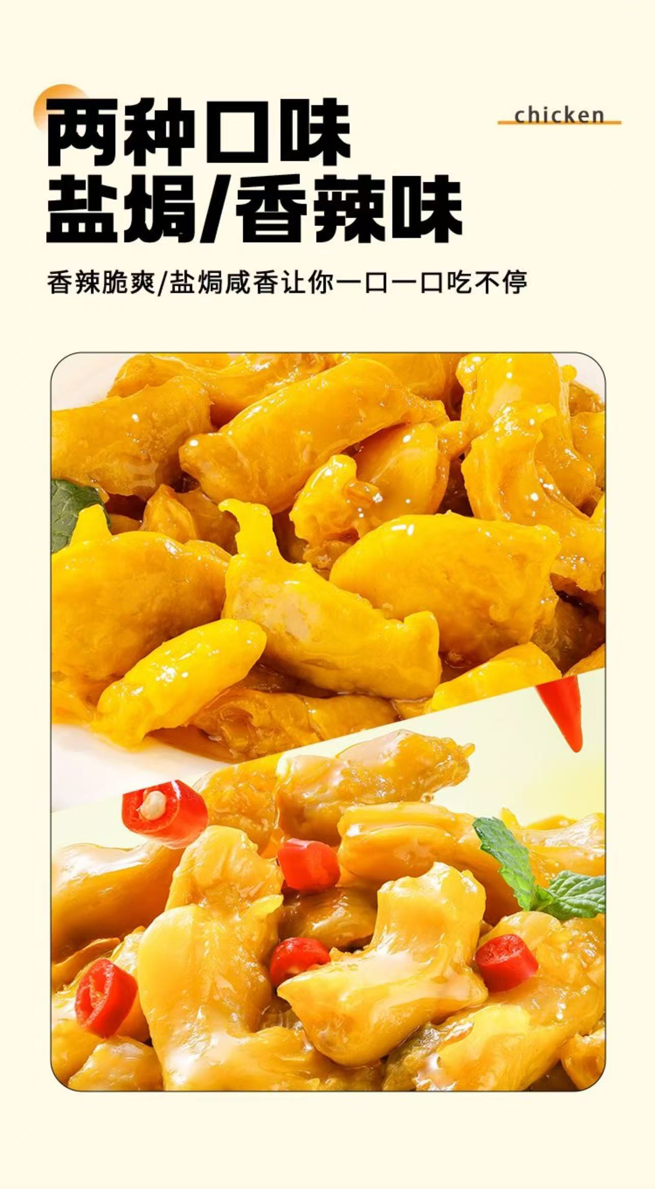 ollig·「原野社」鹽焗雞腳筋正宗廣東梅州客家特產無骨即食雞爪休閒小吃零食真空 - 图片 9