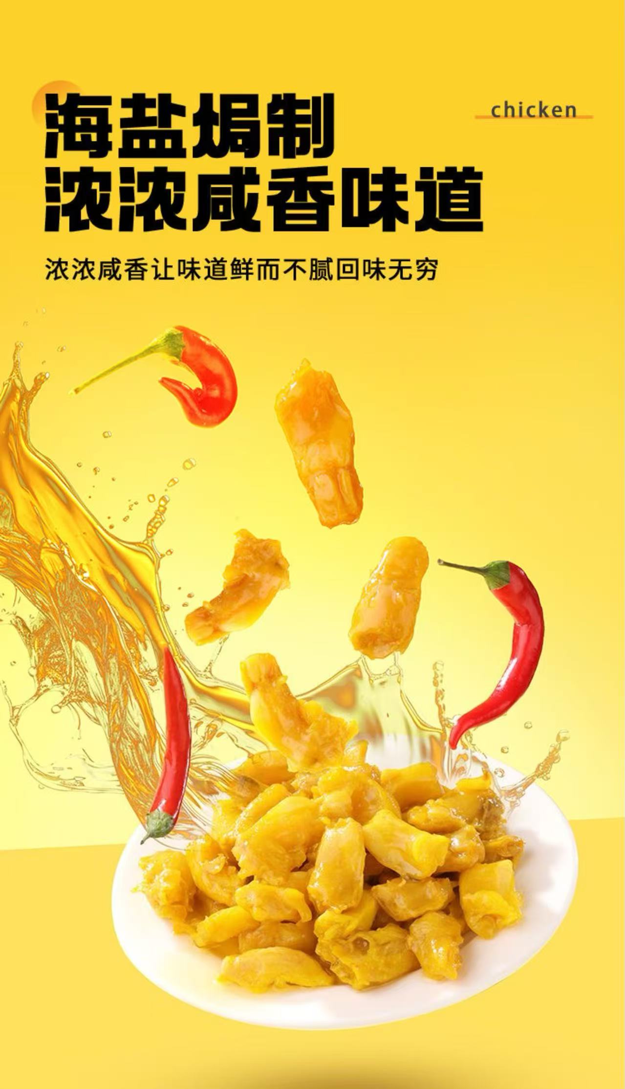 ollig·「原野社」鹽焗雞腳筋正宗廣東梅州客家特產無骨即食雞爪休閒小吃零食真空 - 图片 8