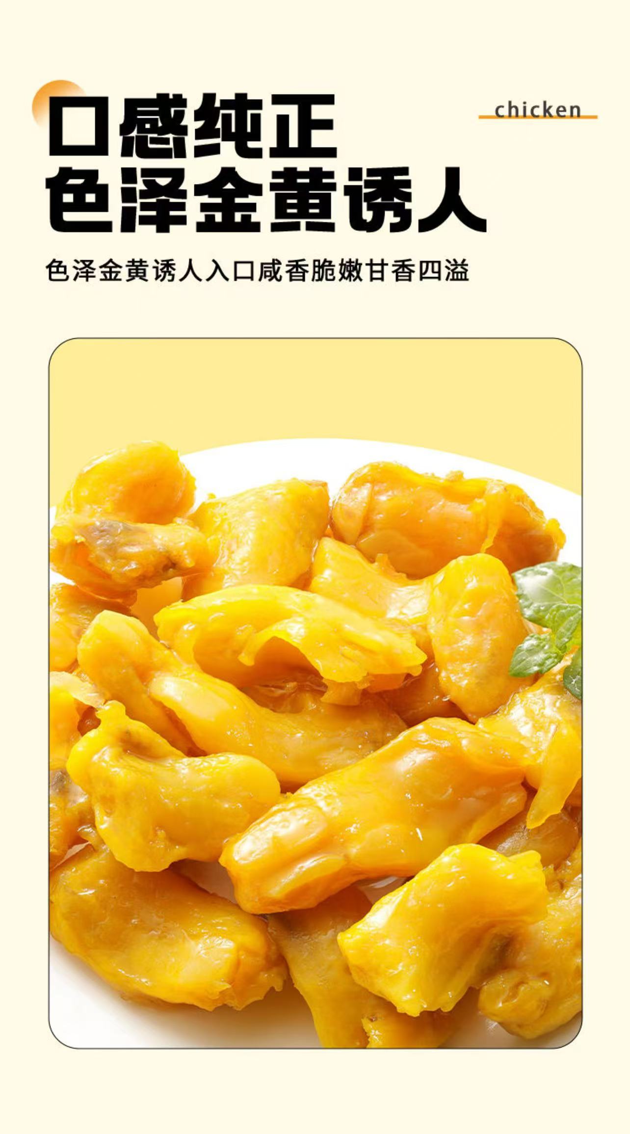 ollig·「原野社」鹽焗雞腳筋正宗廣東梅州客家特產無骨即食雞爪休閒小吃零食真空 - 图片 7