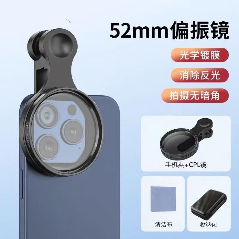 ollig·CPL偏振鏡頭過濾水面反光濾鏡通用手機偏光鏡拍玻璃植物降低反光