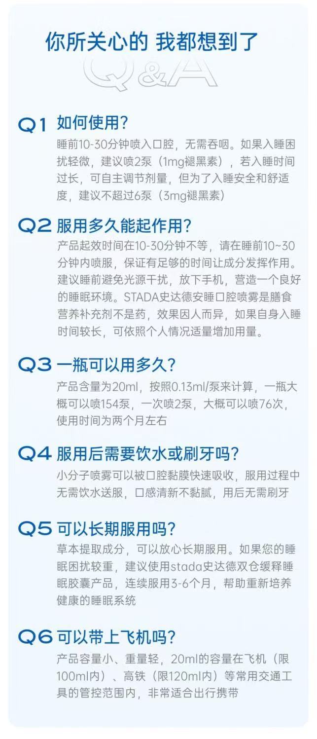 ollig·STADA甜睡口腔好睡噴霧20ml褪黑素西番蓮GABA維生b6 - 图片 13