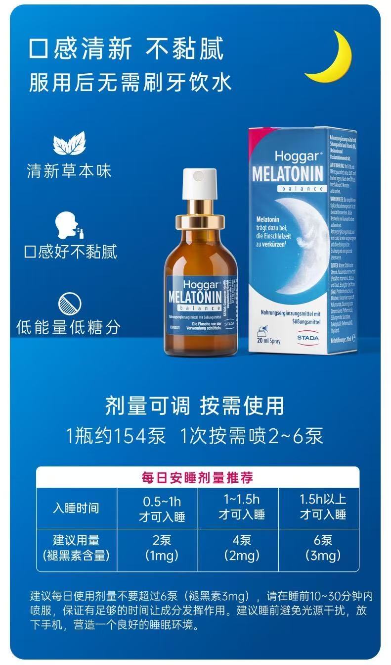 ollig·STADA甜睡口腔好睡噴霧20ml褪黑素西番蓮GABA維生b6 - 图片 6