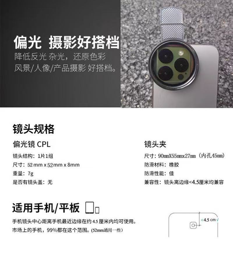 ollig·CPL偏振鏡頭過濾水面反光濾鏡通用手機偏光鏡拍玻璃植物降低反光 - 图片 9