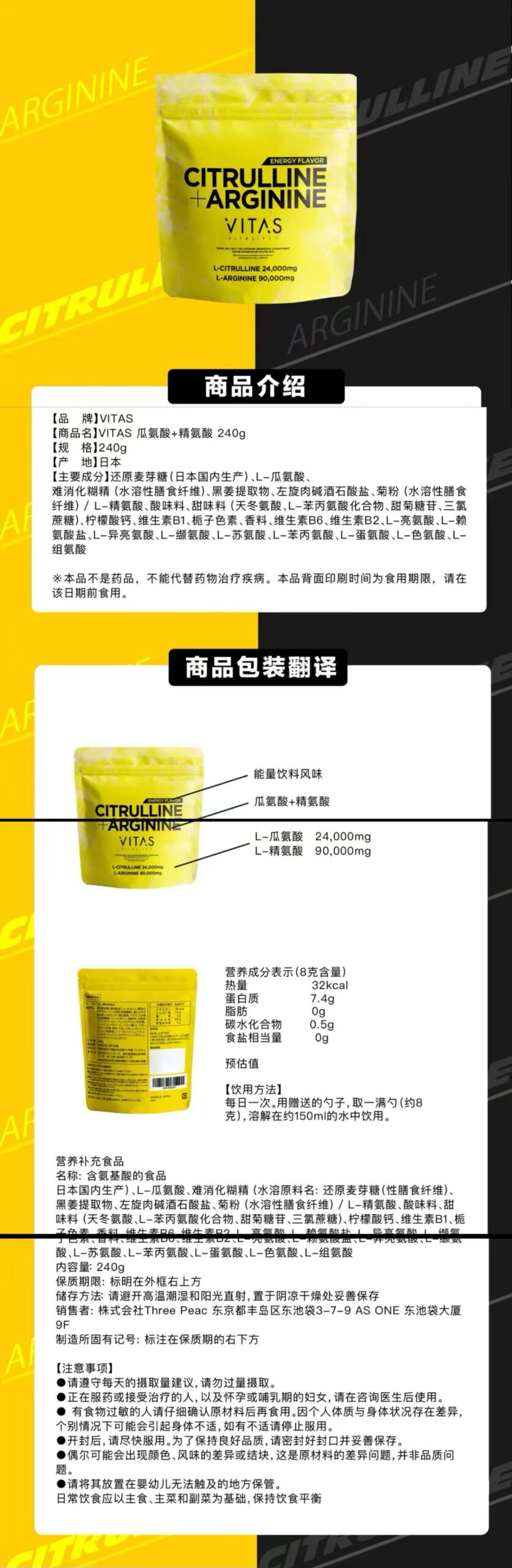 VITAS日本瓜氨酸精氨酸粉末活力健身氨基酸「清水老師推薦」 - 图片 6