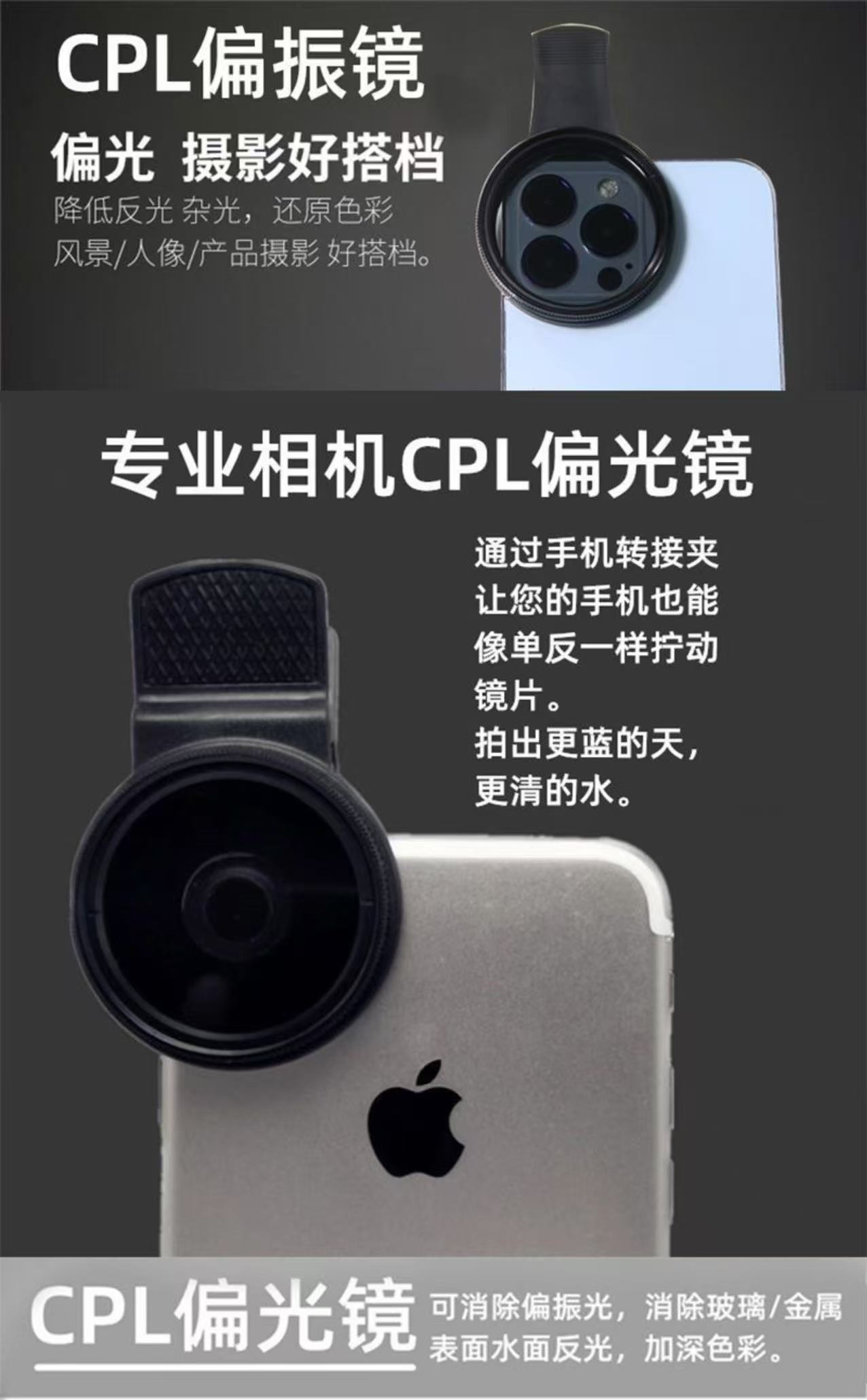 ollig·CPL偏振鏡頭過濾水面反光濾鏡通用手機偏光鏡拍玻璃植物降低反光 - 图片 7