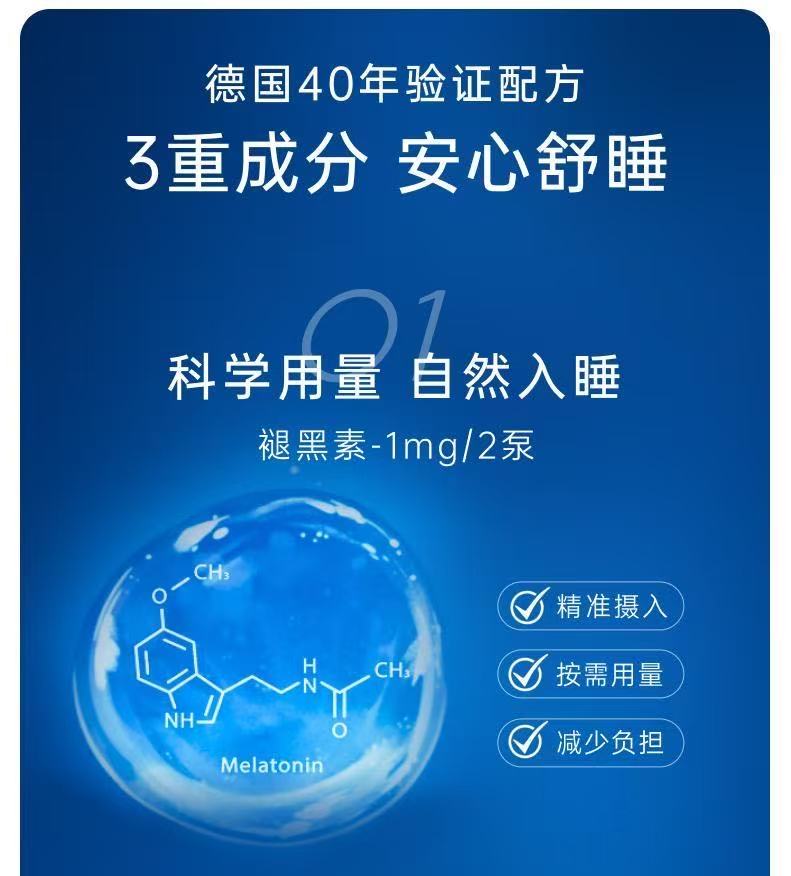 ollig·STADA甜睡口腔好睡噴霧20ml褪黑素西番蓮GABA維生b6 - 图片 7