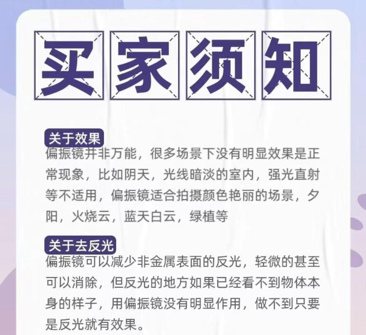 ollig·CPL偏振鏡頭過濾水面反光濾鏡通用手機偏光鏡拍玻璃植物降低反光 - 图片 12