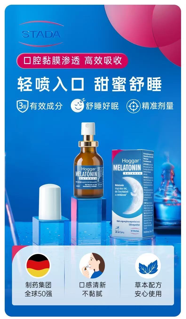 ollig·STADA甜睡口腔好睡噴霧20ml褪黑素西番蓮GABA維生b6 - 图片 2