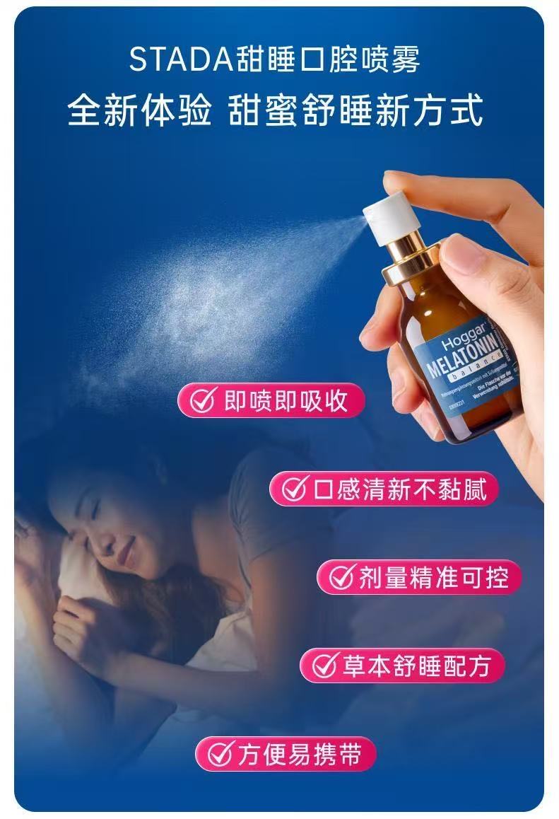 ollig·STADA甜睡口腔好睡噴霧20ml褪黑素西番蓮GABA維生b6 - 图片 4