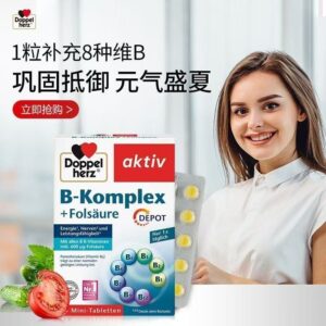 ollig·Doppel Herz雙心維生素b族正品復合維生素b族提高新陳代謝脂肪B7B6
