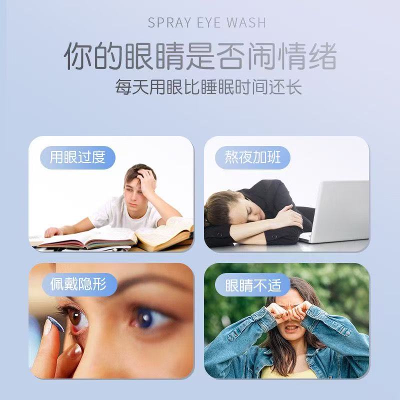 ollig·SARF LAB水潤保濕護眼噴霧人工淚液滋潤補水洗眼液定量90ml - 图片 5