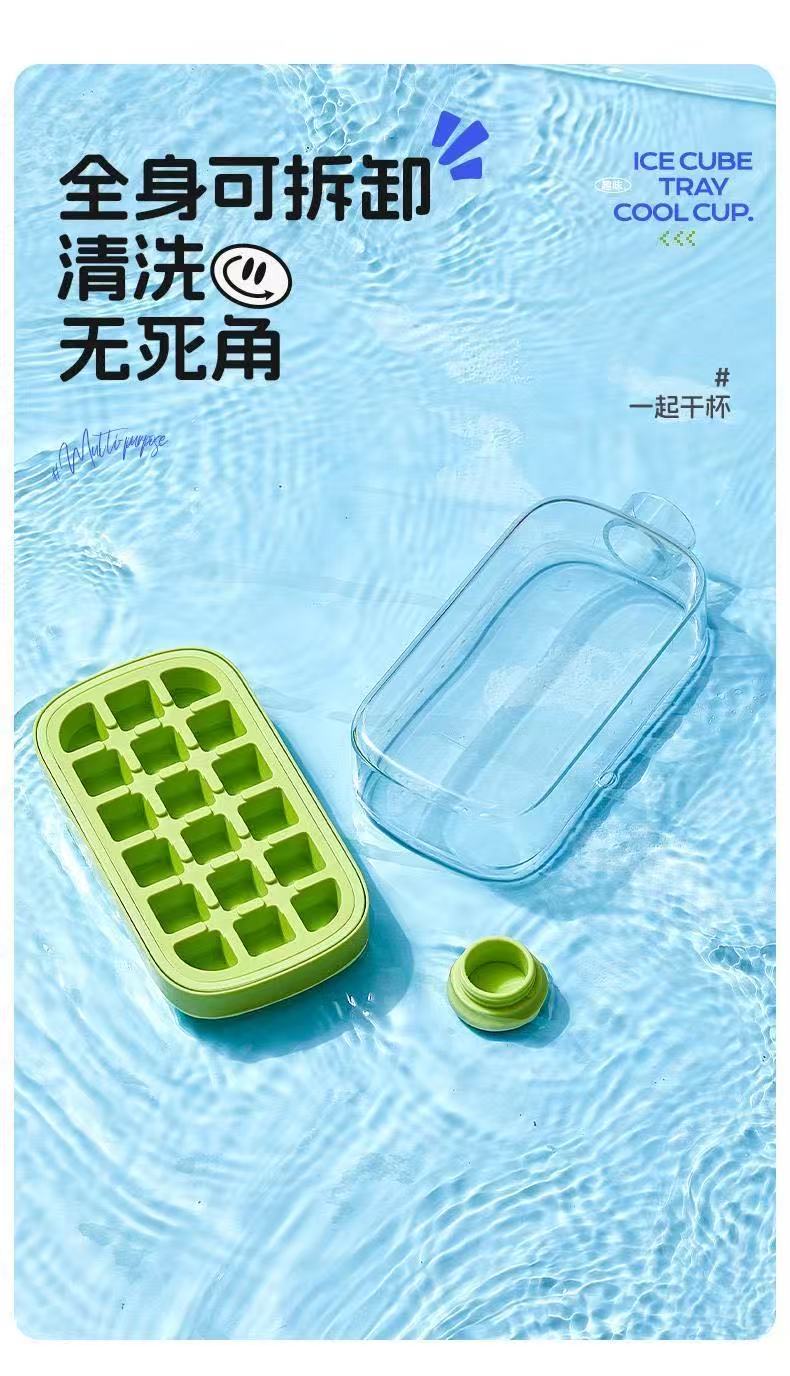ollig·爽冰格零接觸注水按壓冰格家用DIY冰塊模具自制創意冰水壺 - 图片 8
