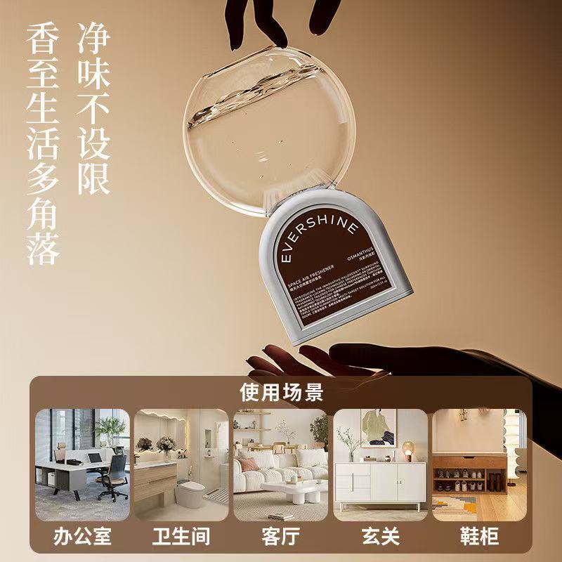 ollig·EverShine倒置香薰除臭去煙味衛生間室內持久留香氛房間香薰 - 图片 2