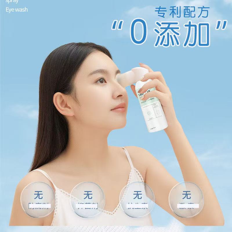 ollig·SARF LAB水潤保濕護眼噴霧人工淚液滋潤補水洗眼液定量90ml - 图片 2