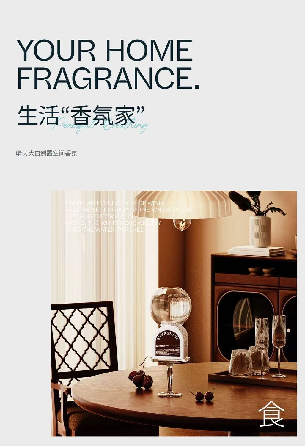 ollig·EverShine倒置香薰除臭去煙味衛生間室內持久留香氛房間香薰 - 图片 4