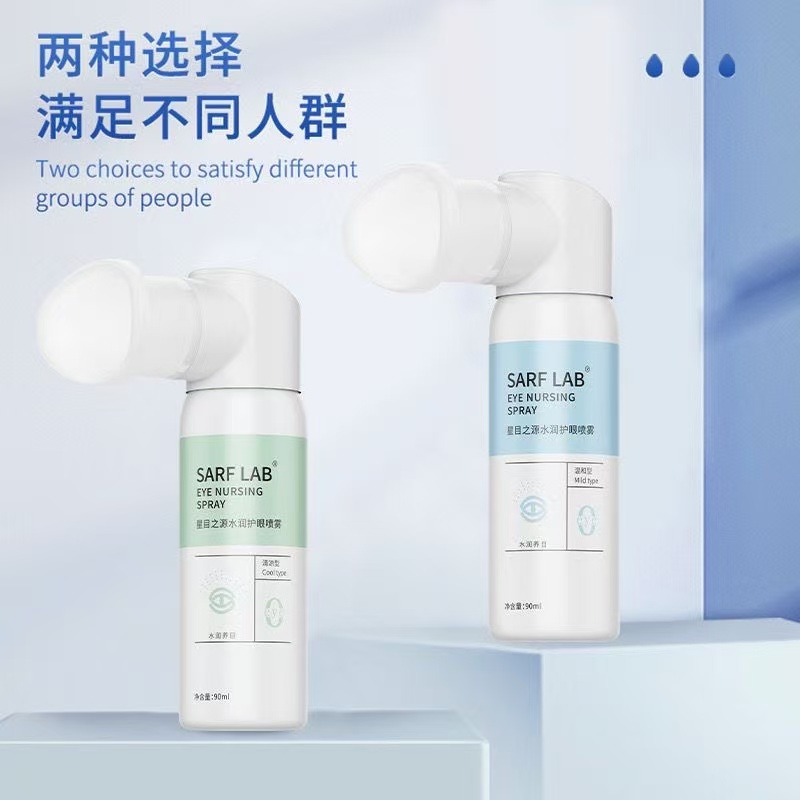 ollig·SARF LAB水潤保濕護眼噴霧人工淚液滋潤補水洗眼液定量90ml