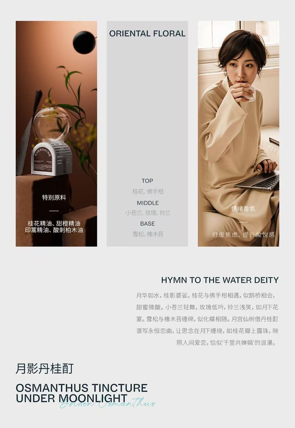 ollig·EverShine倒置香薰除臭去煙味衛生間室內持久留香氛房間香薰 - 图片 15