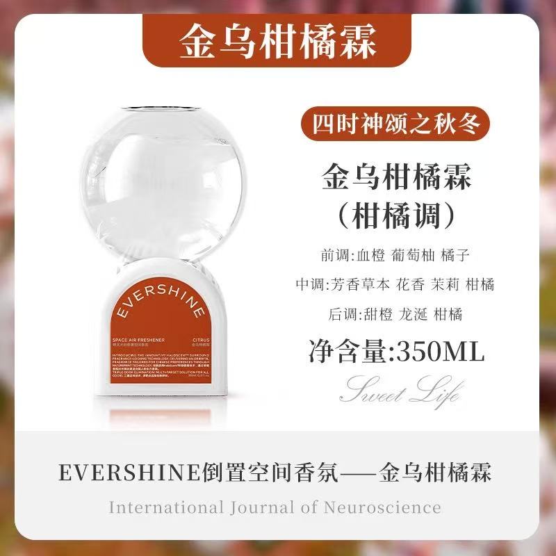 ollig·EverShine倒置香薰除臭去煙味衛生間室內持久留香氛房間香薰 - 图片 18