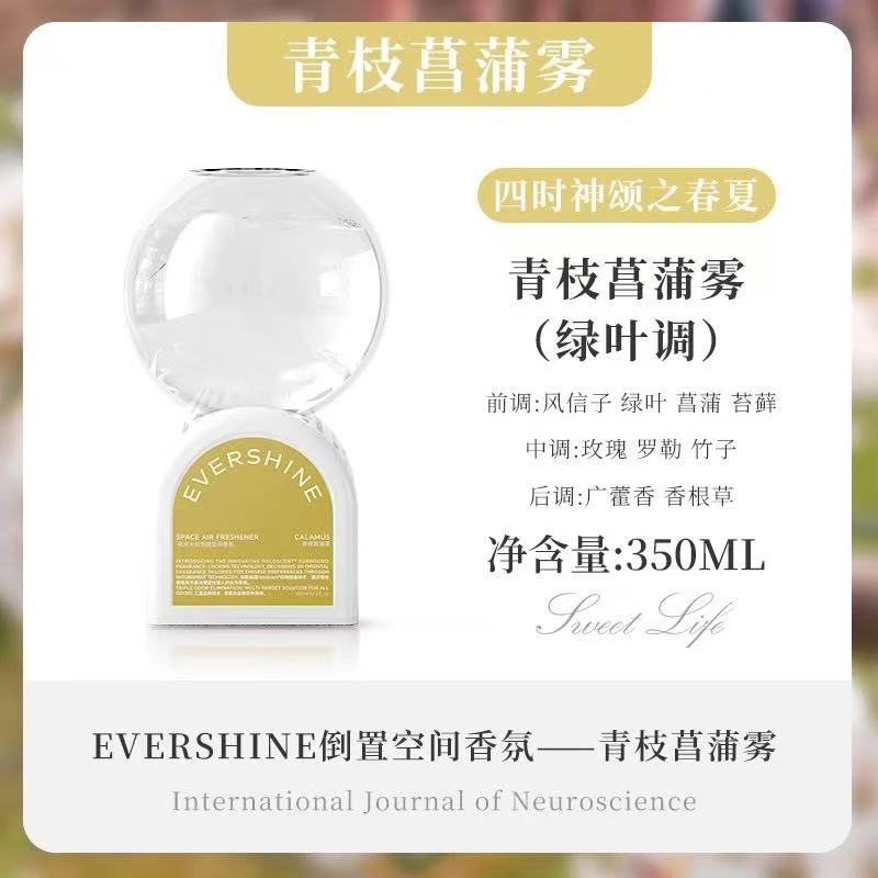 ollig·EverShine倒置香薰除臭去煙味衛生間室內持久留香氛房間香薰 - 图片 21