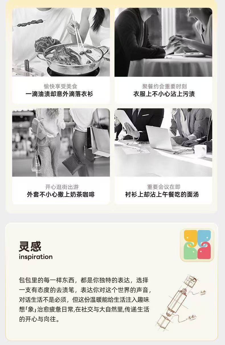 ollig·Elephant kiss去漬筆便攜即時去漬劑免水洗去油去油漬送掛繩免洗 - 图片 6