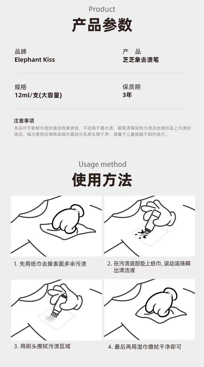 ollig·Elephant kiss去漬筆便攜即時去漬劑免水洗去油去油漬送掛繩免洗 - 图片 14