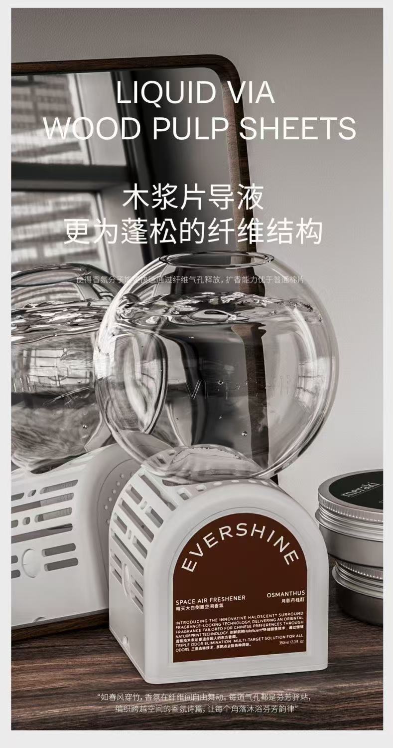 ollig·EverShine倒置香薰除臭去煙味衛生間室內持久留香氛房間香薰 - 图片 13