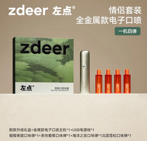 ollig·zdeer電子口噴口氣口臭清新噴霧電子吐霧氣水果味