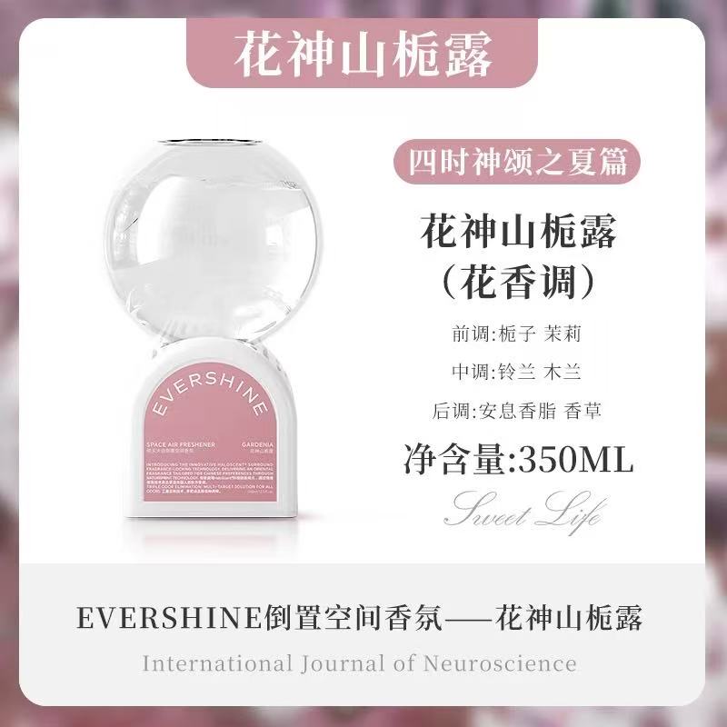 ollig·EverShine倒置香薰除臭去煙味衛生間室內持久留香氛房間香薰 - 图片 19