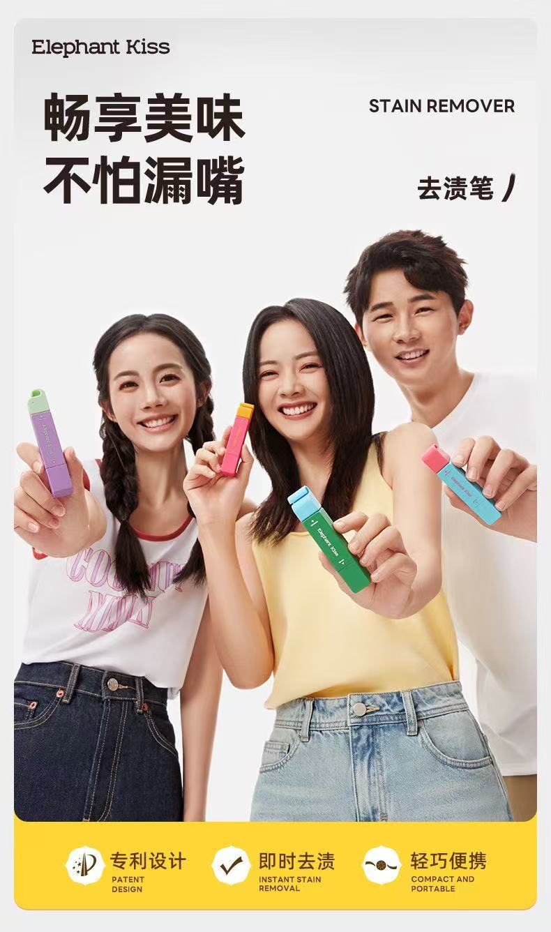 ollig·Elephant kiss去漬筆便攜即時去漬劑免水洗去油去油漬送掛繩免洗 - 图片 5