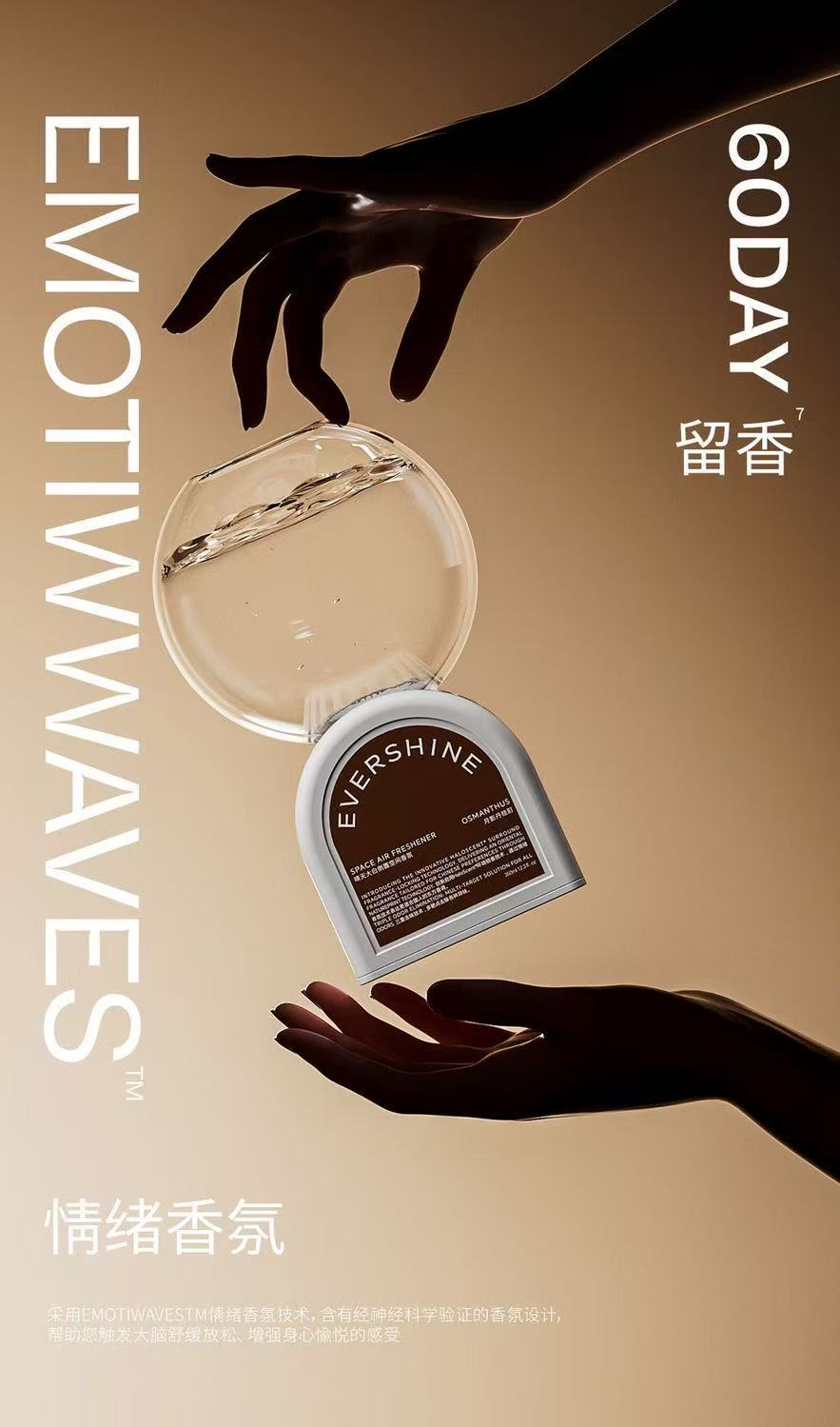 ollig·EverShine倒置香薰除臭去煙味衛生間室內持久留香氛房間香薰 - 图片 8