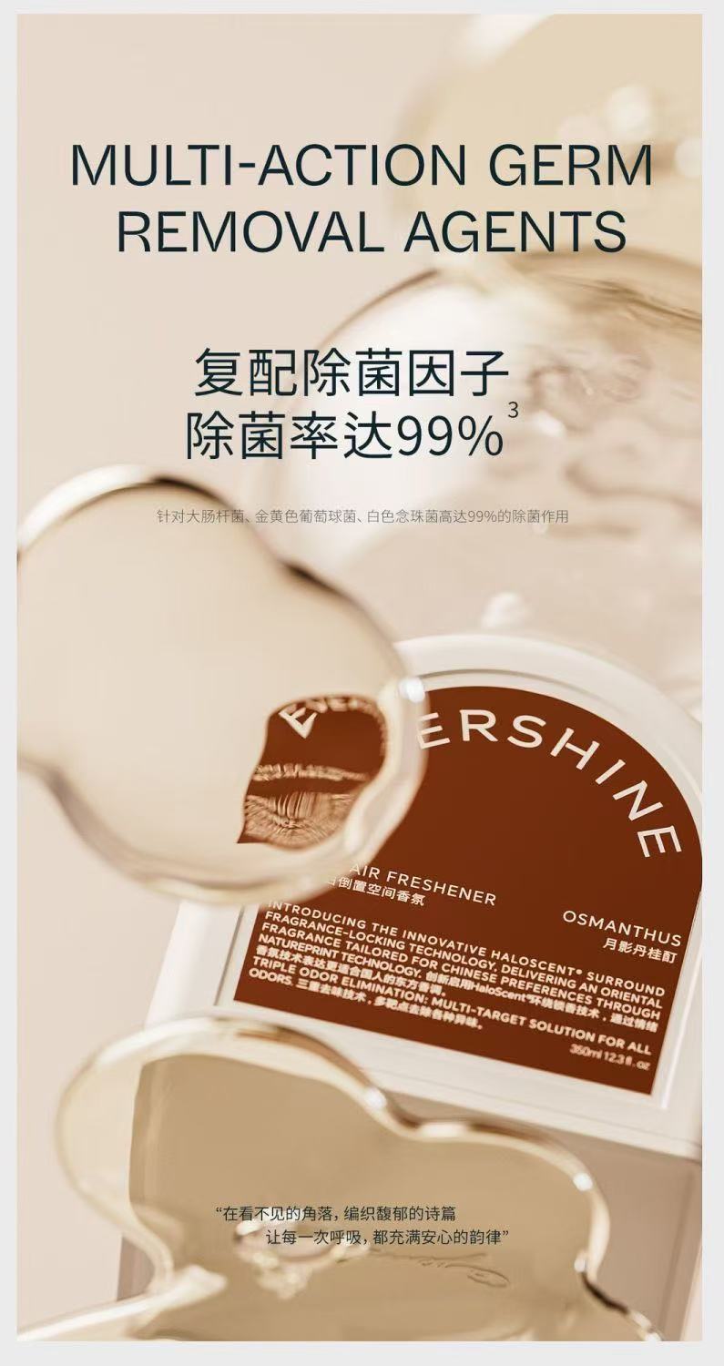 ollig·EverShine倒置香薰除臭去煙味衛生間室內持久留香氛房間香薰 - 图片 11