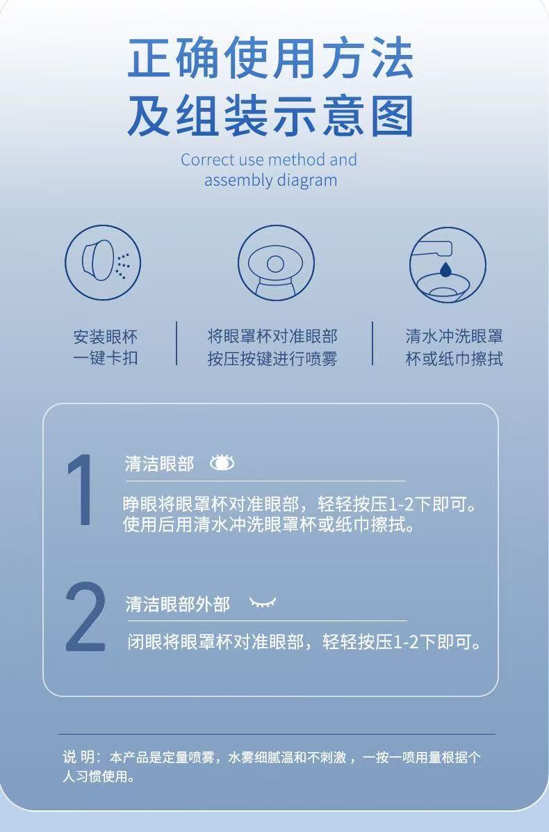 ollig·SARF LAB水潤保濕護眼噴霧人工淚液滋潤補水洗眼液定量90ml - 图片 8