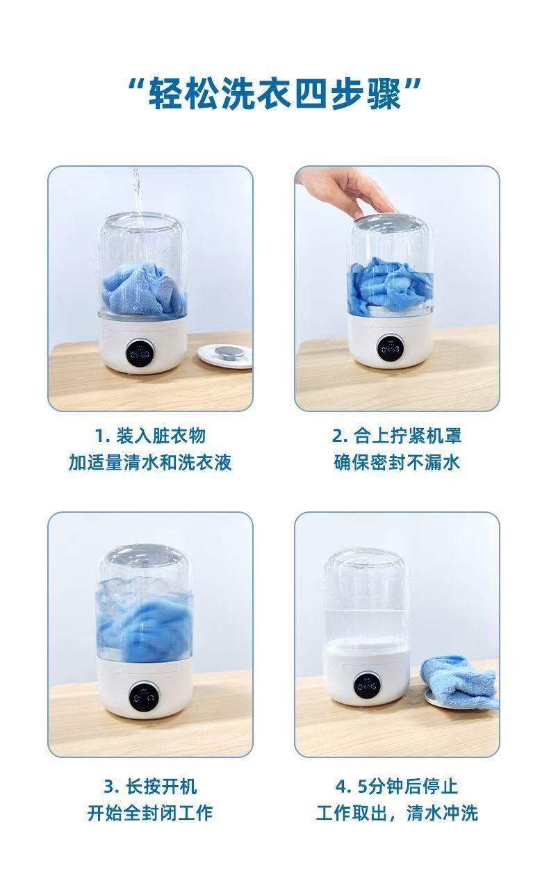 ollig·SanHuo便攜可視化迷你無線內衣襪子清洗機不插電洗衣機充電式 - 图片 7