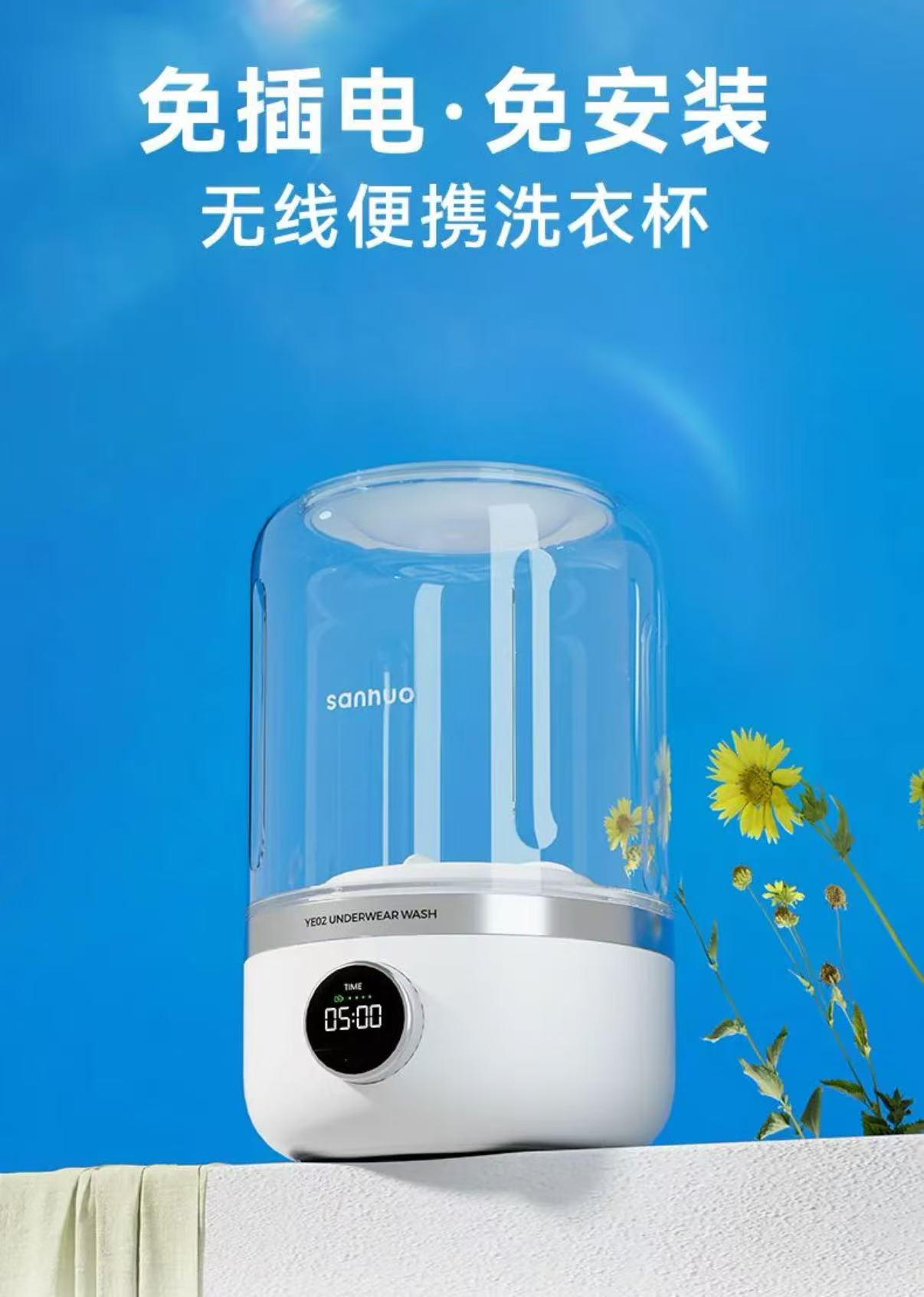 ollig·SanHuo便攜可視化迷你無線內衣襪子清洗機不插電洗衣機充電式