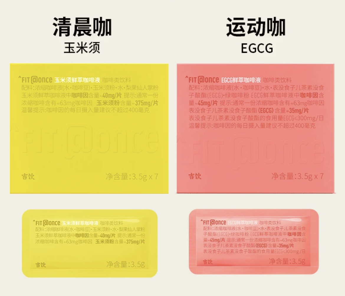 ollig· 玉米須/EGCG鮮萃咖啡液黑咖啡打卡咖啡卡片咖啡