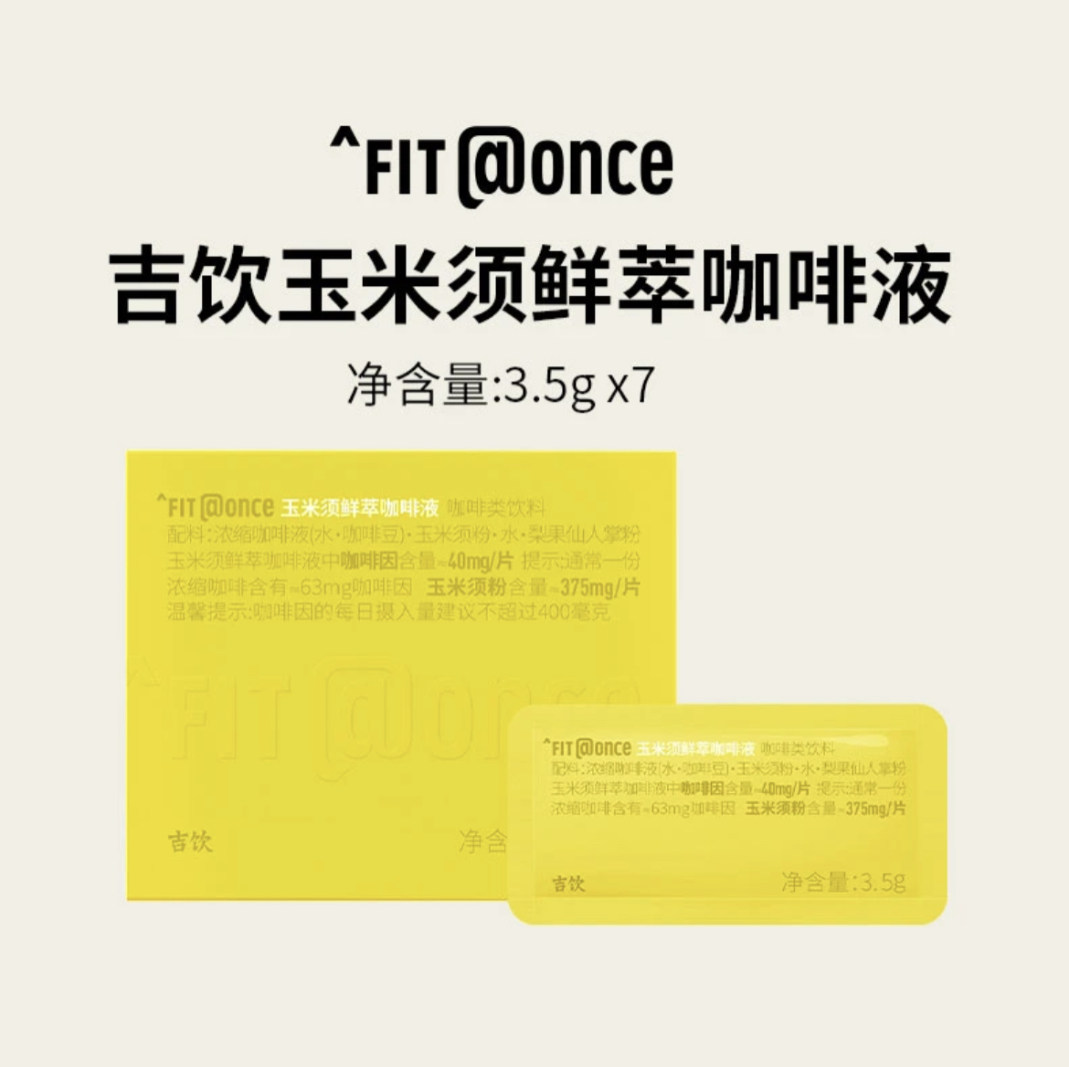 ollig· 玉米須/EGCG鮮萃咖啡液黑咖啡打卡咖啡卡片咖啡 - 图片 2