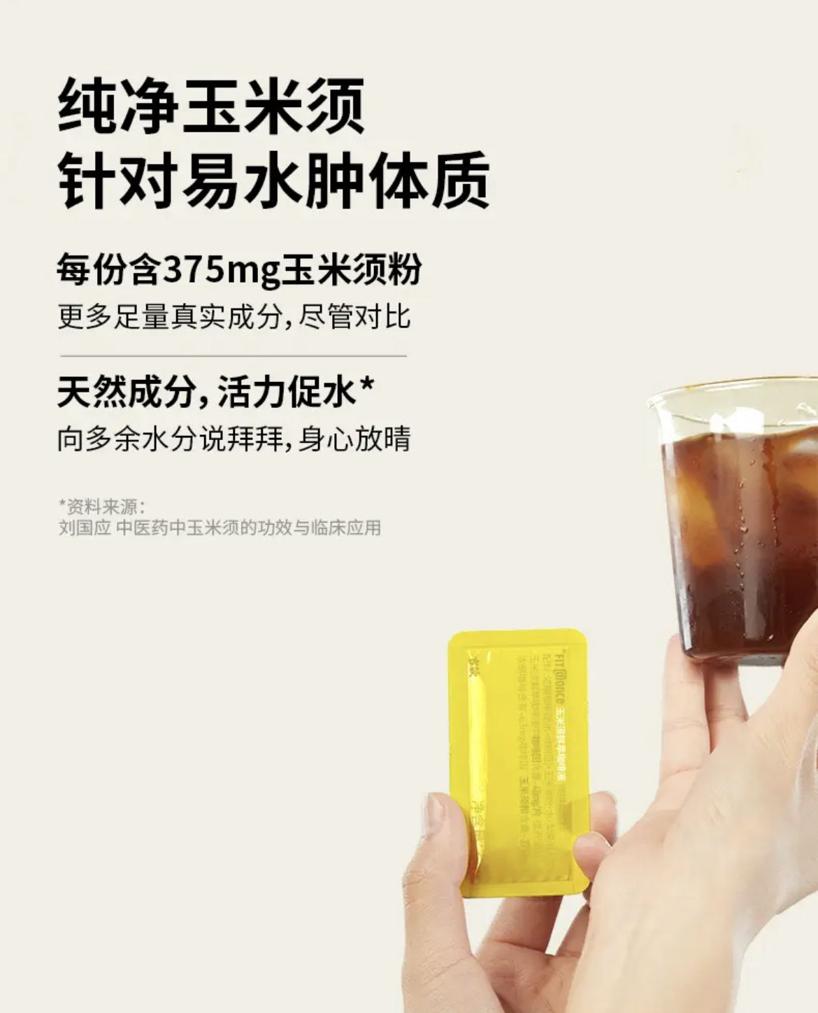 ollig· 玉米須/EGCG鮮萃咖啡液黑咖啡打卡咖啡卡片咖啡 - 图片 7