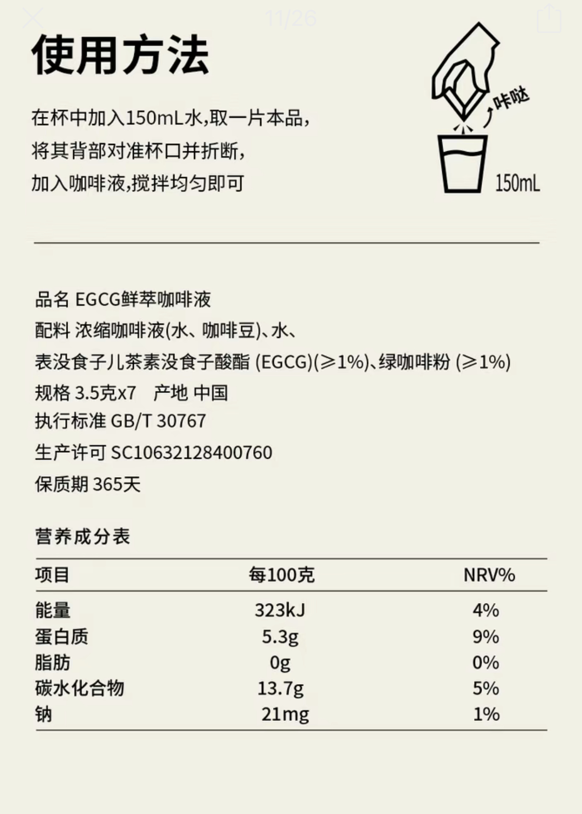 ollig· 玉米須/EGCG鮮萃咖啡液黑咖啡打卡咖啡卡片咖啡 - 图片 15
